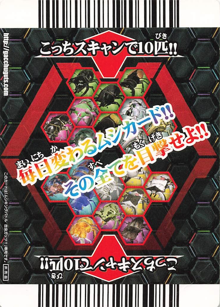 Amazon.co.jp: ムシキングバトル 合虫ガッツ！！ 謎のサナギ軍団20 PRM