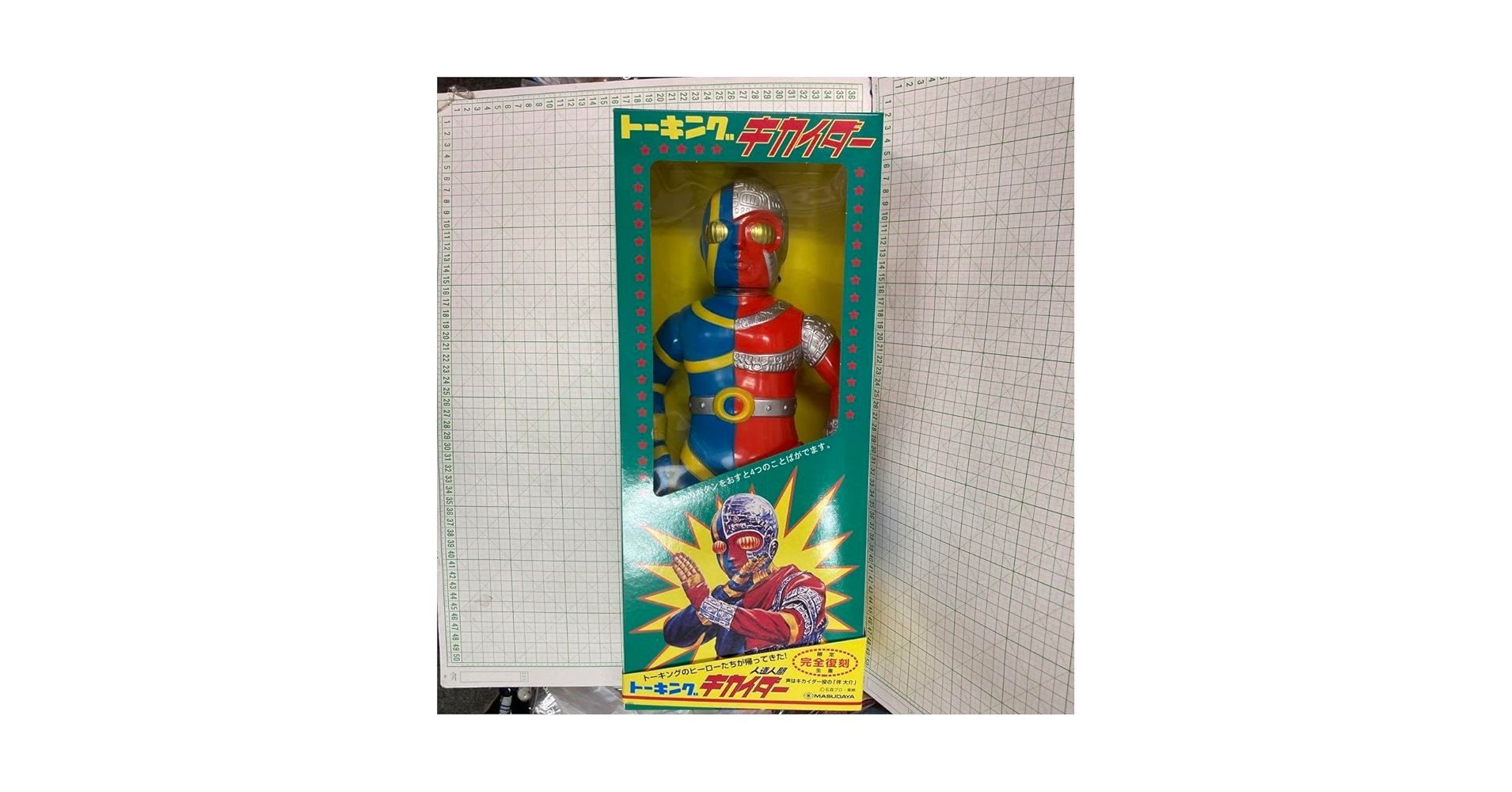 Amazon.co.jp: 1970年代 人造人間キカイダー トーキング 完全