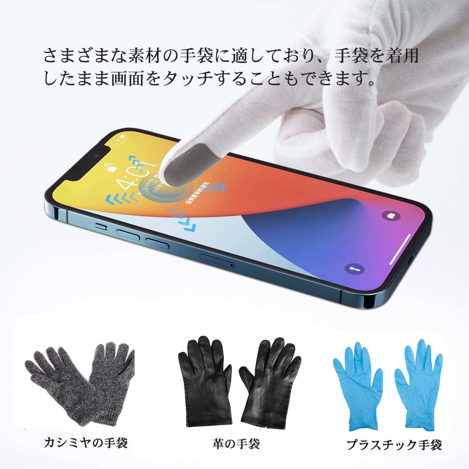 Amazon.co.jp: 【10枚入り】 指サック スマホ 手袋 シール バイク