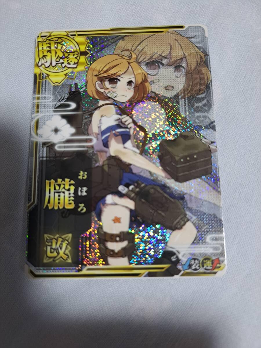 Amazon.co.jp: 艦これ アーケード 朧 改中破 旧イラスト : おもちゃ
