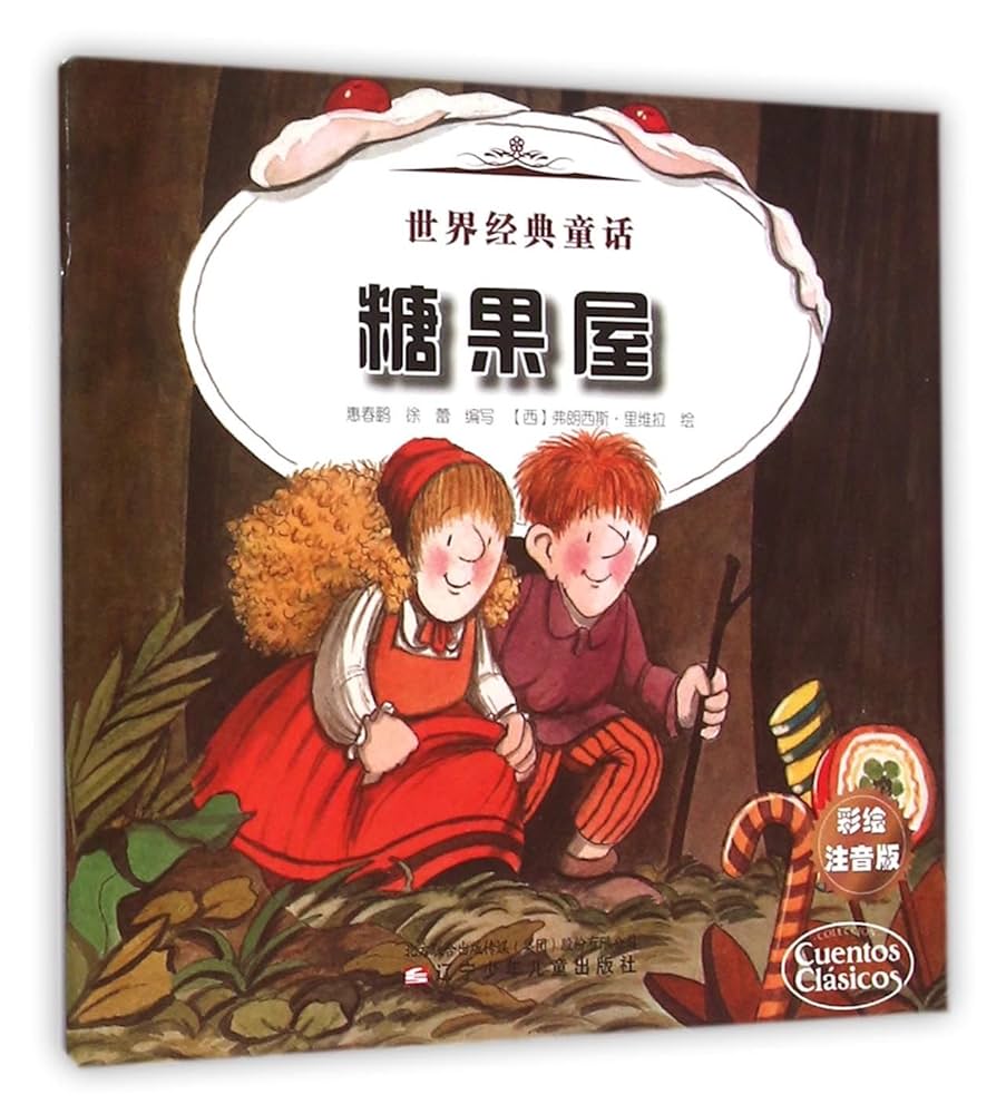 世界の童話 計39冊 ハウフの童話 オールカラー版世界の童話39 小学館 | abeille-books