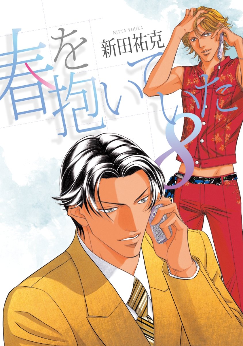 Amazon.co.jp: 新田 祐克: 本、バイオグラフィー、最新アップデート