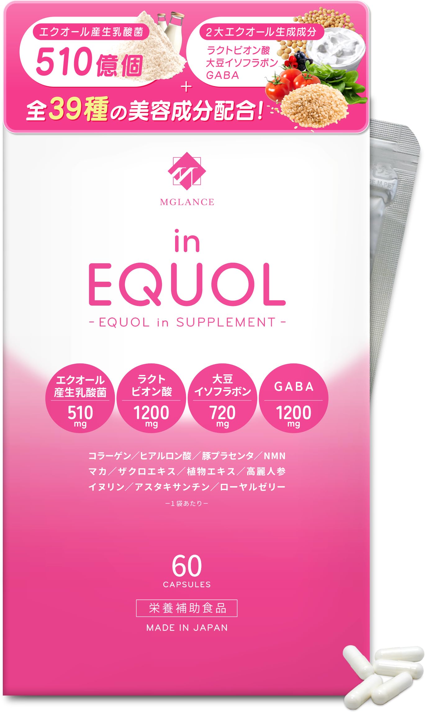 ③DHC 大豆イソフラボンエクオール 30日分・サプリメント・健康食品エクオール 楽天市場】エクオール DHC 大豆イソフラボン 3袋(20日分×3