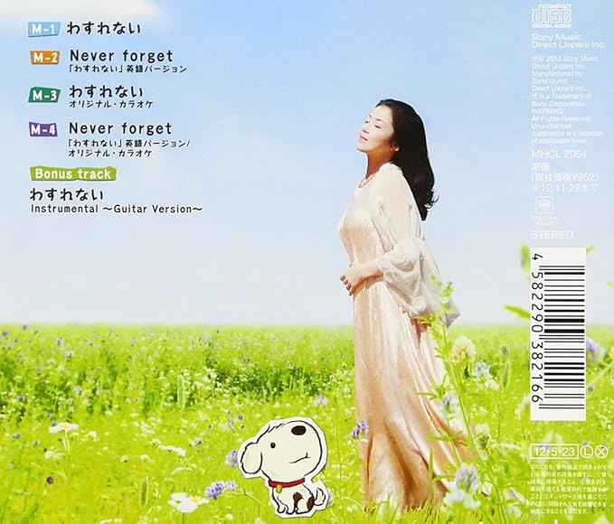 Amazon わすれない 藤あや子 藤あや子 歌謡曲 ミュージック Amazon わすれない 藤あや子 藤あや子 歌謡曲 ミュージック