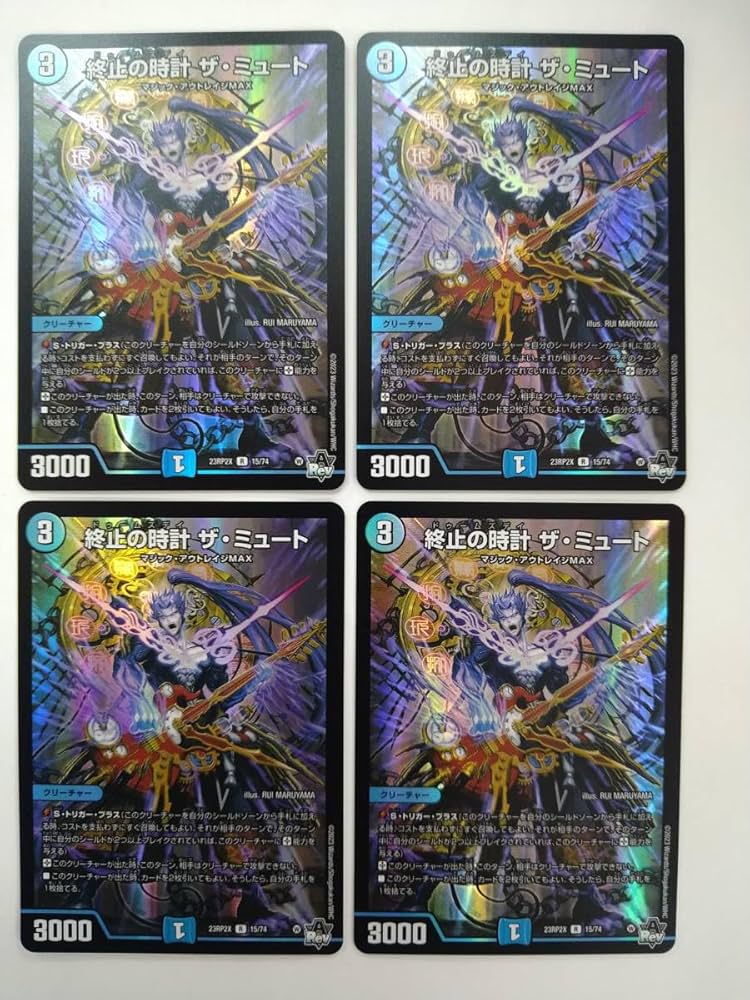 Amazon.co.jp: デュエルマスターズ 23RP2X R 1574 終止の時計 ザ Amazon.co.jp: デュエルマスターズ 23RP2X R 1574 終止の時計 ザ