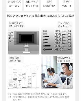 Amazon.co.jp: テレビスタンド 震度7クリア 自立タイプ 「配線