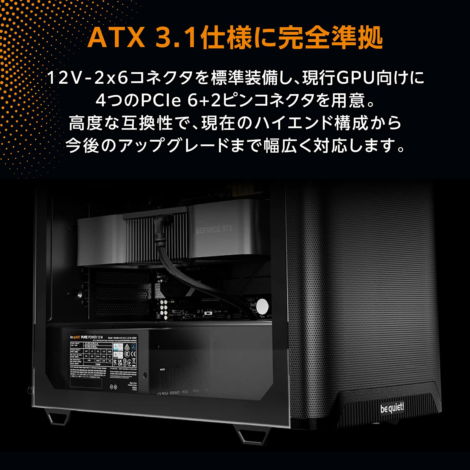 Amazon | be quiet! PC電源ユニット Pure Power 13M 850W JP ATX3.1