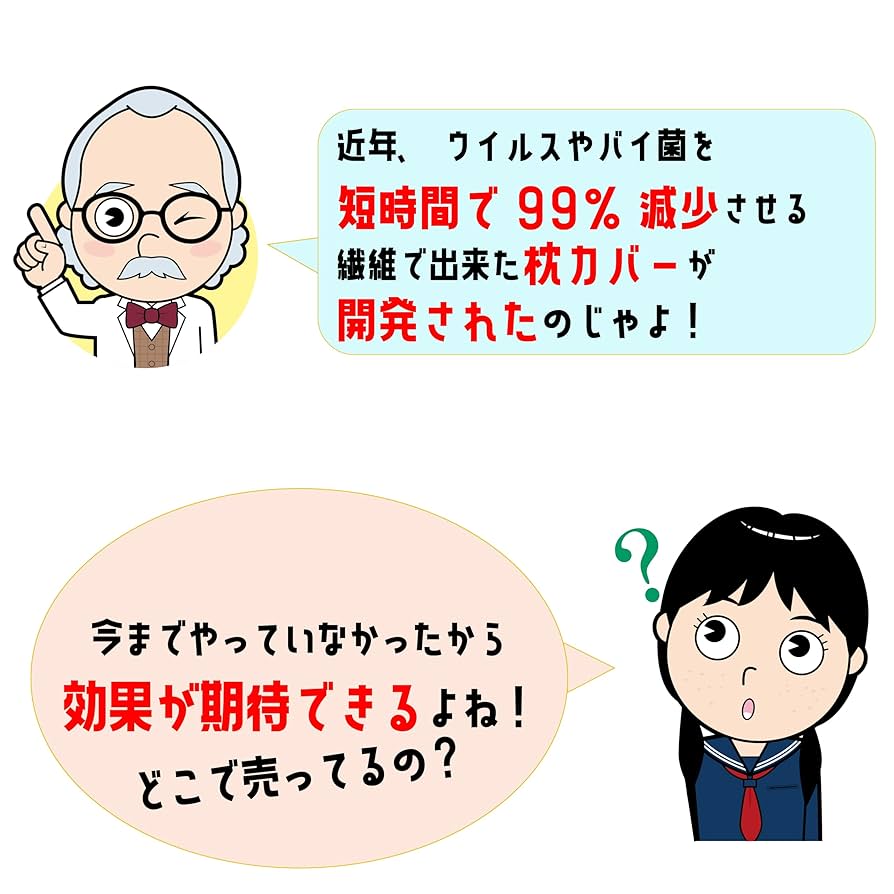 ニキビ菌HELHELシーツ　ニキビケアニキビ対策アレルギー喘息肌荒れ ニキビ菌HELHELシーツ ニキビケアニキビ対策アレルギー喘息肌荒れ