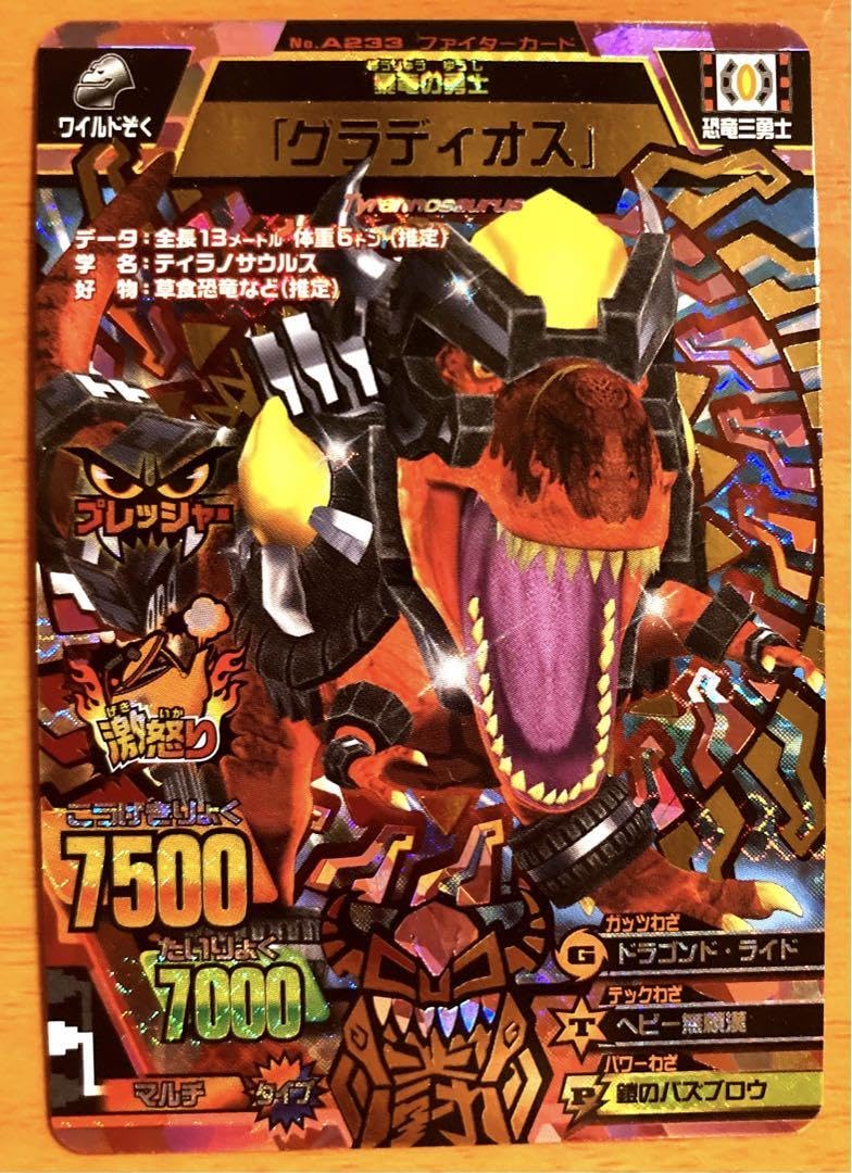 グレートアニマルカイザー Amazon.co.jp: グレートアニマルカイザー グラディオス : ホーム＆キッチン