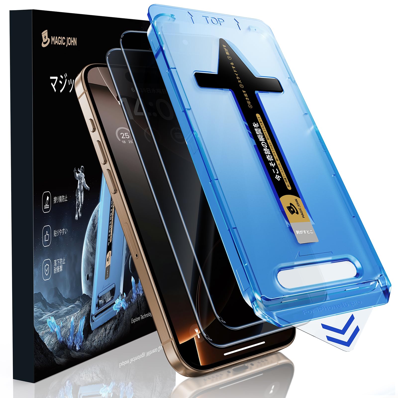Amazon | 「覗き見防止」MAGIC JOHN 対応 iPhone16 Pro ガラスフィルム