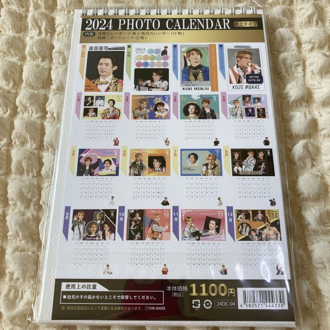 Amazon.co.jp: 向井康二 2024フォトカレンダー 卓上 こーじスノーマン