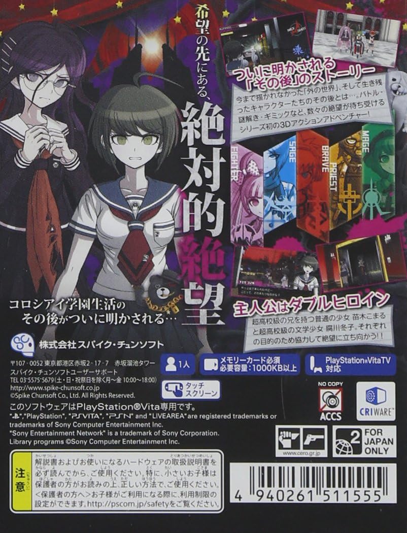 Amazon 絶対絶望少女 ダンガンロンパ Another Episode 特典無し Psvita ゲームソフト