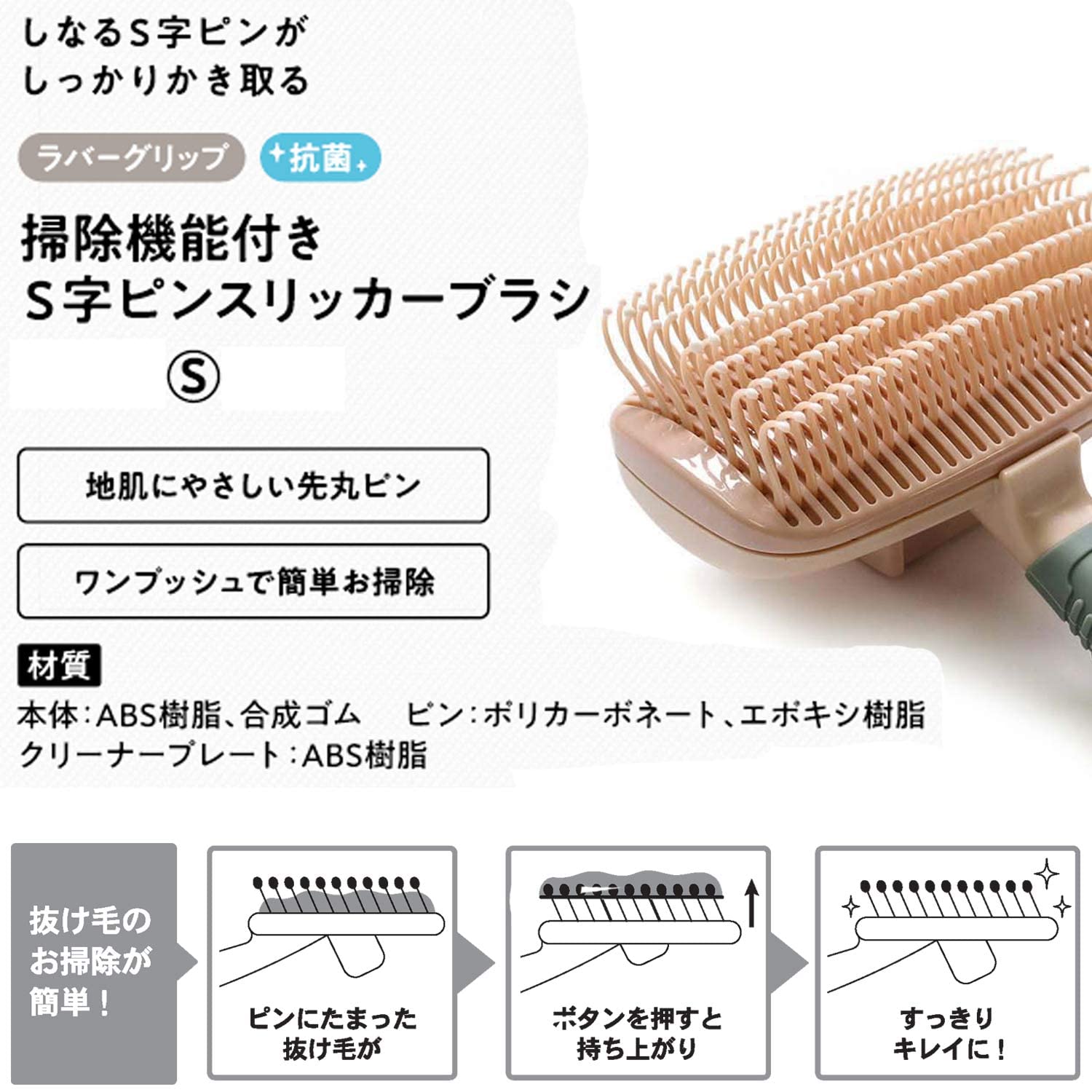Amazon | ドギーマン ペット美容室 掃除機能付きS字ピン