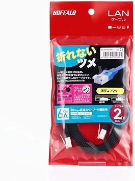 Buffalo BSLS6AFU20BK Non-Breakable LAN Cable for Modems Category 6a Straight Flat Black