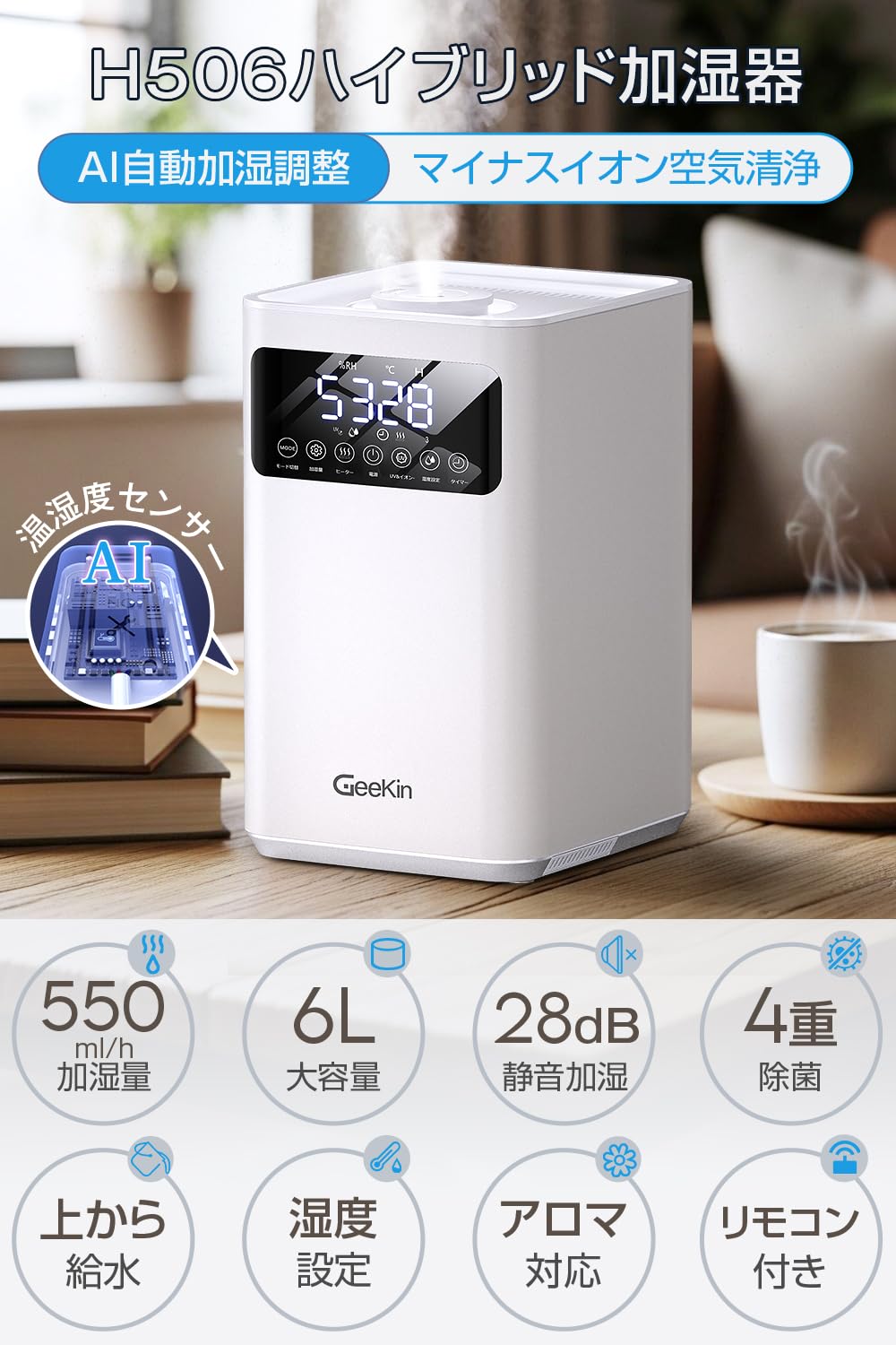 Amazon.co.jp: 【2025新登場・大画面】 加湿器 大容量 6L 知能恒湿