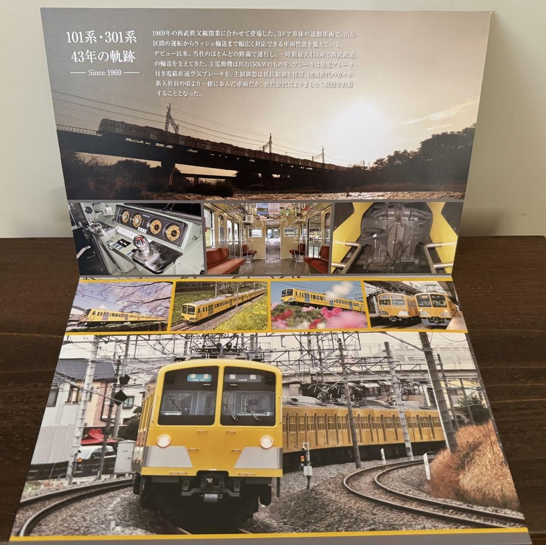 西武鉄道ラピュー記念乗車券　ほか 西武鉄道ラピュー記念乗車券 ほか 西武鉄道］「L a v i e w