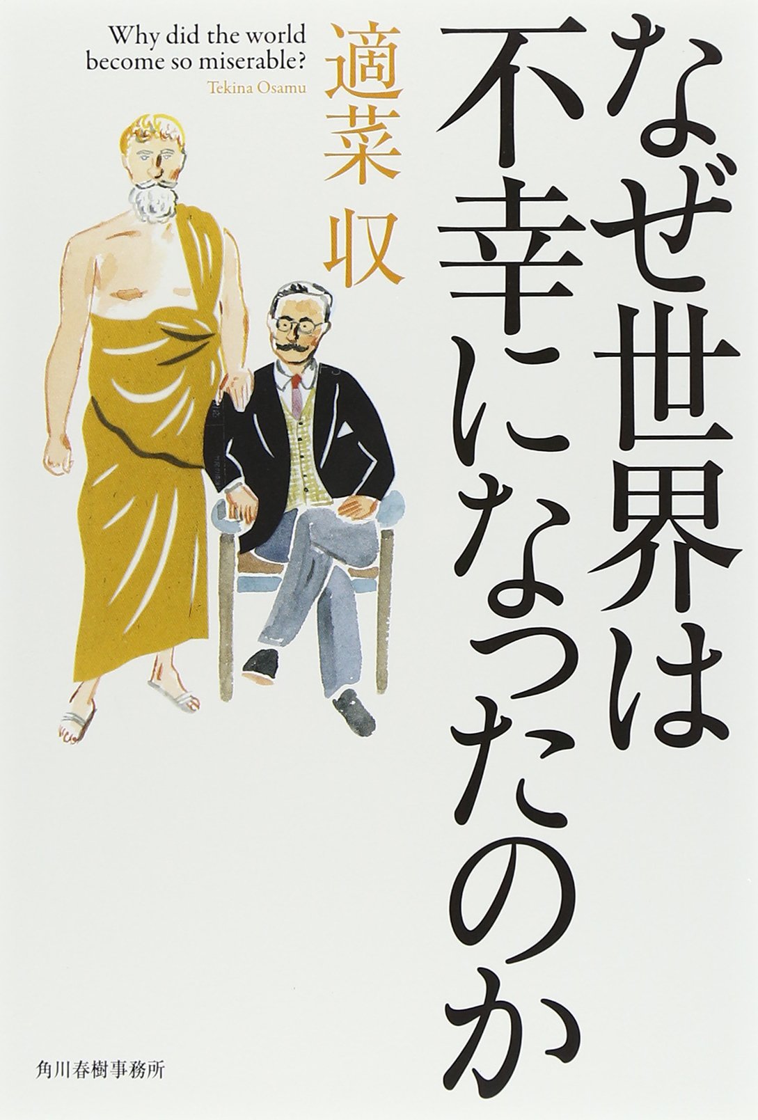 Amazon.com: Osamu Tekina: books, biography, latest update