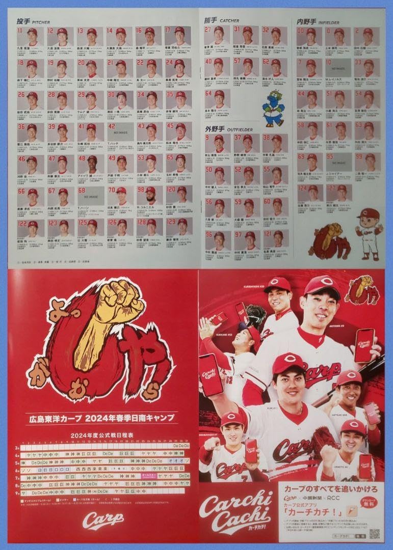 Amazon.co.jp: カープタオル菊池涼介選手背番号33！限定完売品
