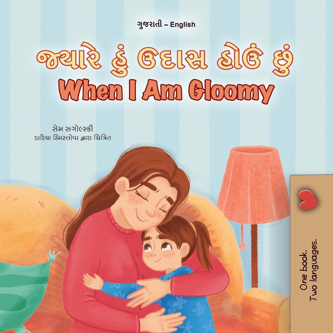 When I am Gloomy (Gujarati English Bilingual Children's Book) (Gujarati English Bilingual Collection)