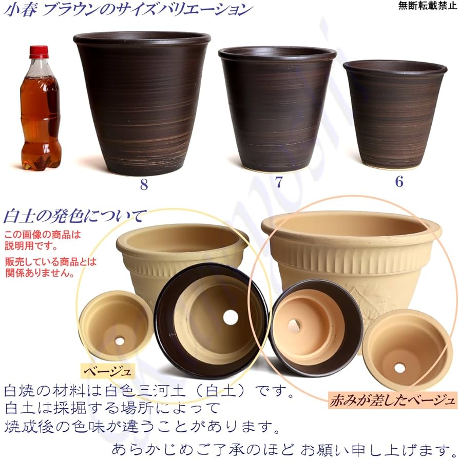 Amazon.co.jp: 鉢 三河焼 KANEYOSHI 【日本製/安心の国産品質