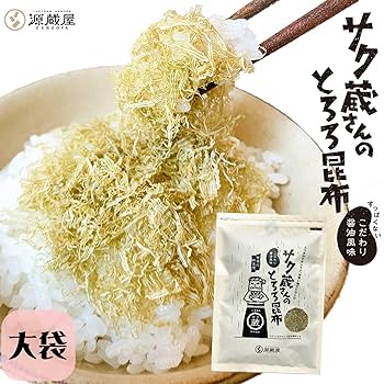 Amazon | 北海道産昆布 使用 サク蔵さんの とろろ昆布 100g 大