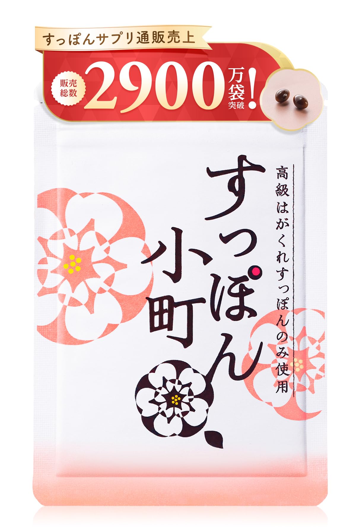 ていねい通販 すっぽん小町 サプリ 1ヶ月分 62粒