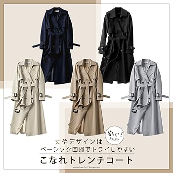 Amazon | [Guooryvner] グオーリーブナー トレンチコート