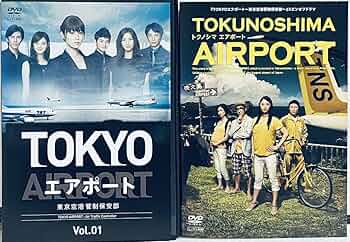 TOKYOエアポート ~東京空港管制保安部 ~ dvd 全巻セット 深田恭子 Amazon.co.jp: TOKYOエアポート ~東京空港管制保安部~ DVD-BOX