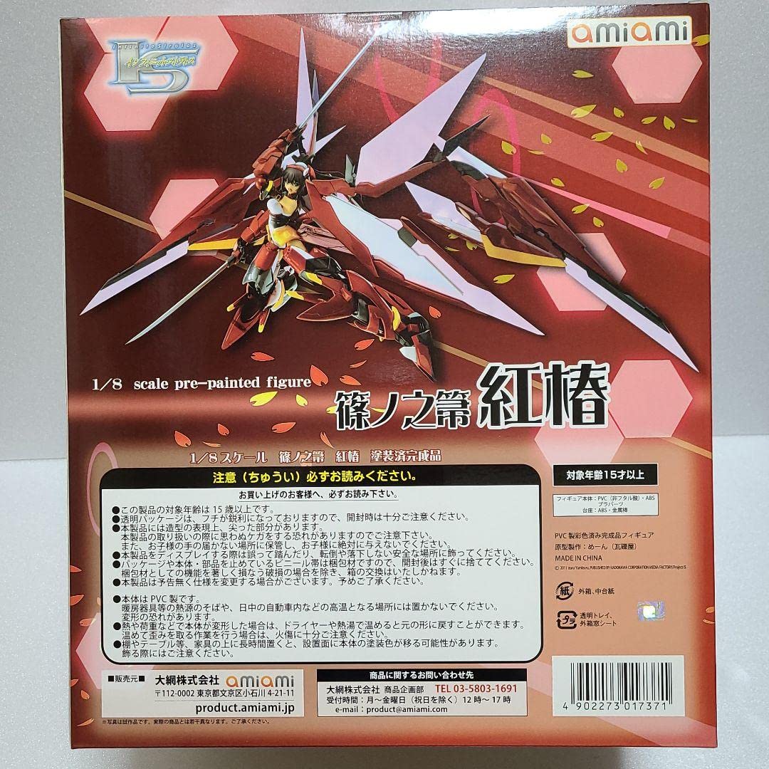 Amazon | ISインフィニットストラトス 篠ノ之箒 紅椿 フィギュア
