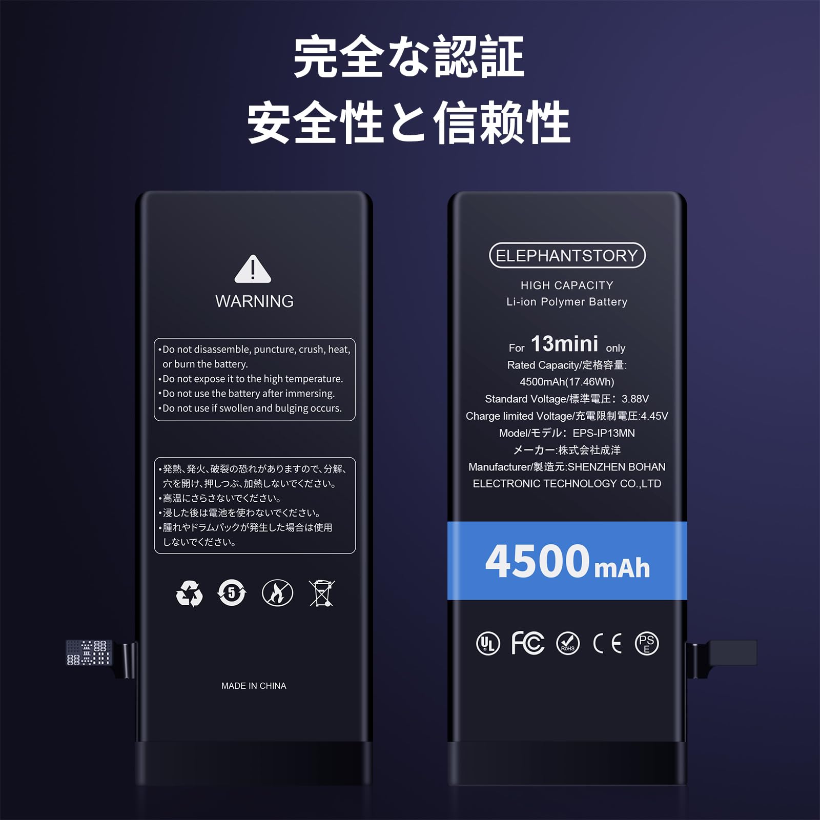 Amazon | ElephantStory For iPhone 13 Mini バッテリー 4500mAh 大