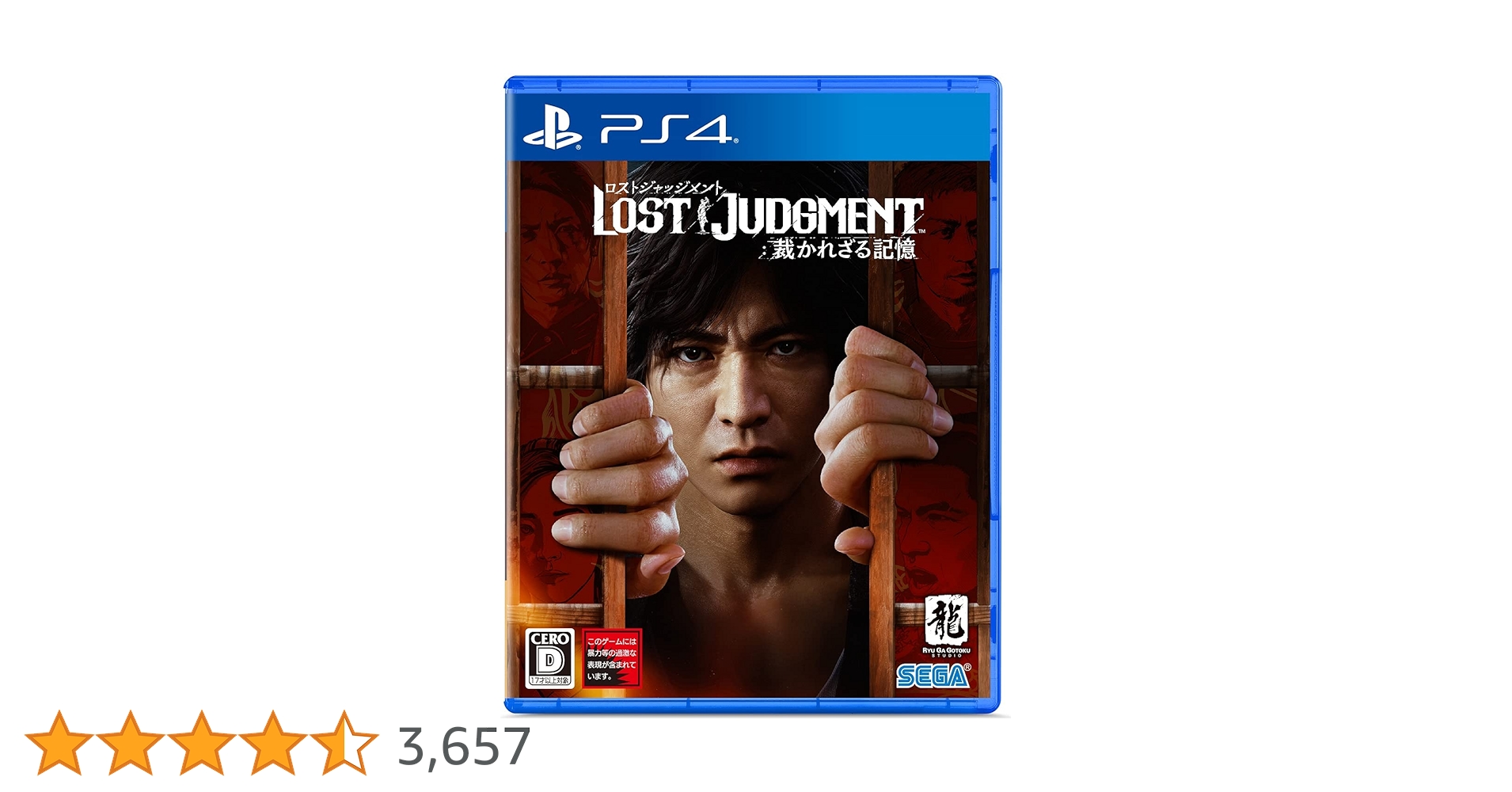 Amazon.co.jp: LOST JUDGMENT:裁かれざる記憶 - PS4 : ゲーム