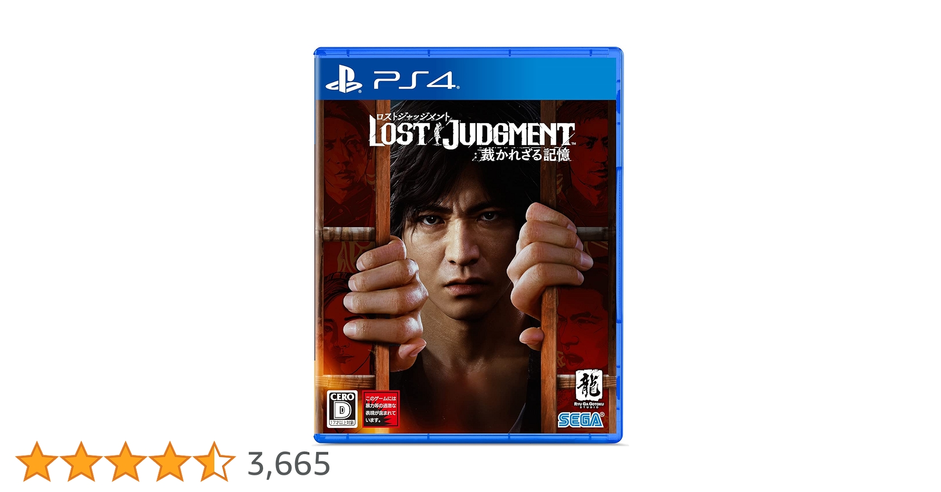 LOST JUDGMENT 裁かれざる記憶 7本セット Amazon.co.jp: LOST JUDGMENT:裁かれざる記憶 - PS4 : ゲーム