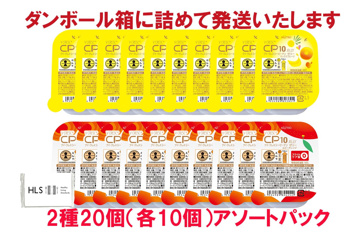 Amazon.co.jp: ブイクレス CP10 ゼリー アソート 2種 × 各10個（80g×計