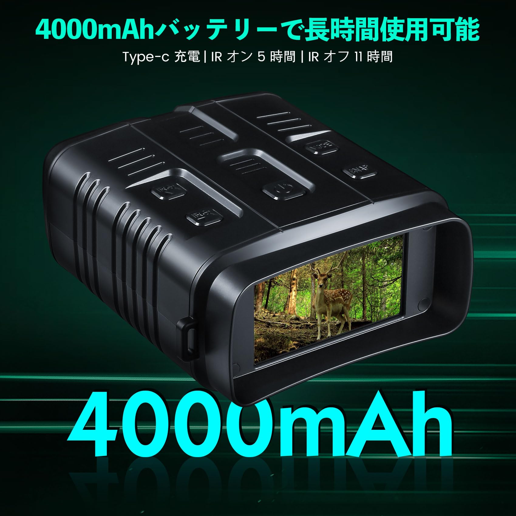 Amazon | 暗視鏡 4K画質 ナイトビジョンゴーグル 充電式 デジタル 