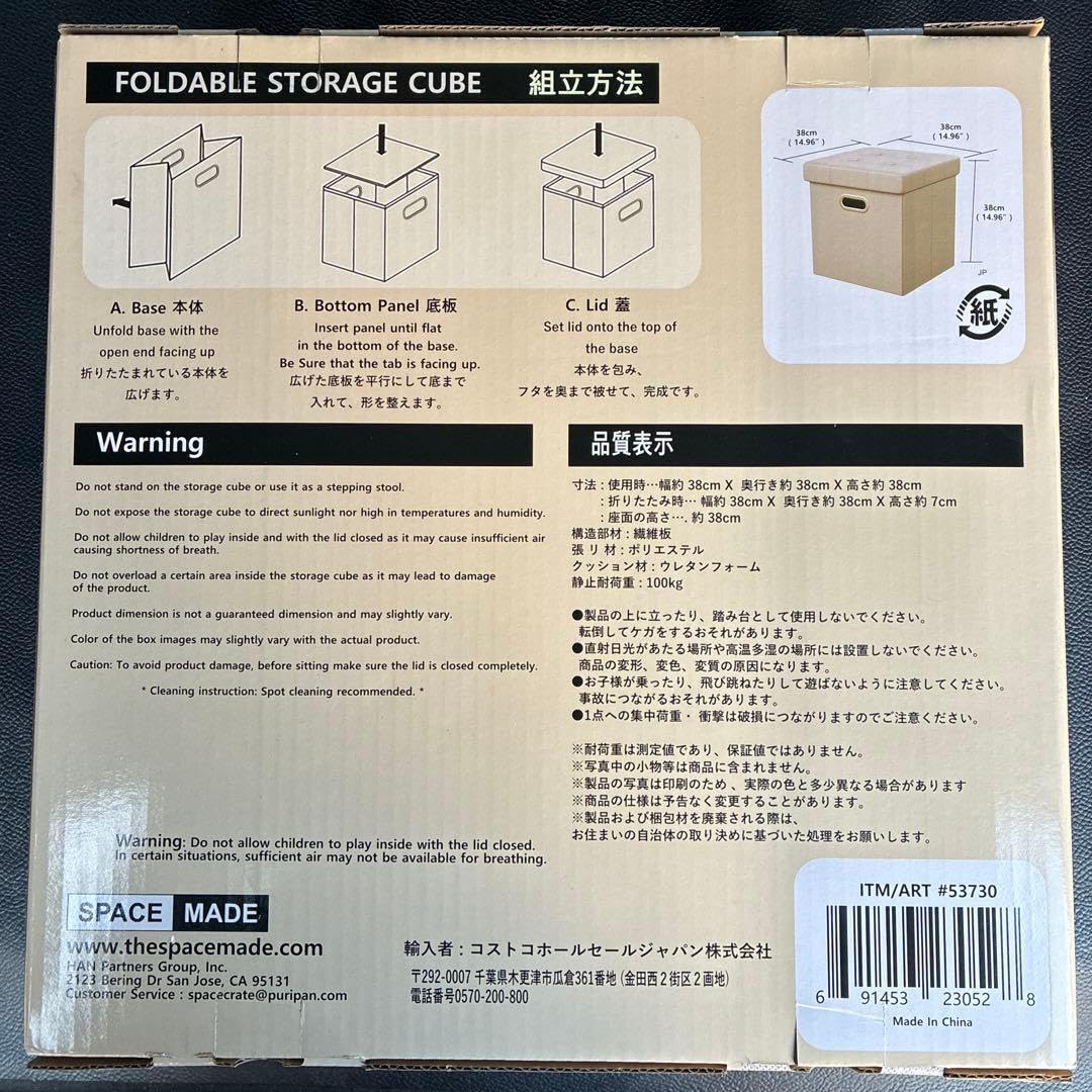 Amazon｜コストコ ストレージボックス ベージュ 折りたたみ収納