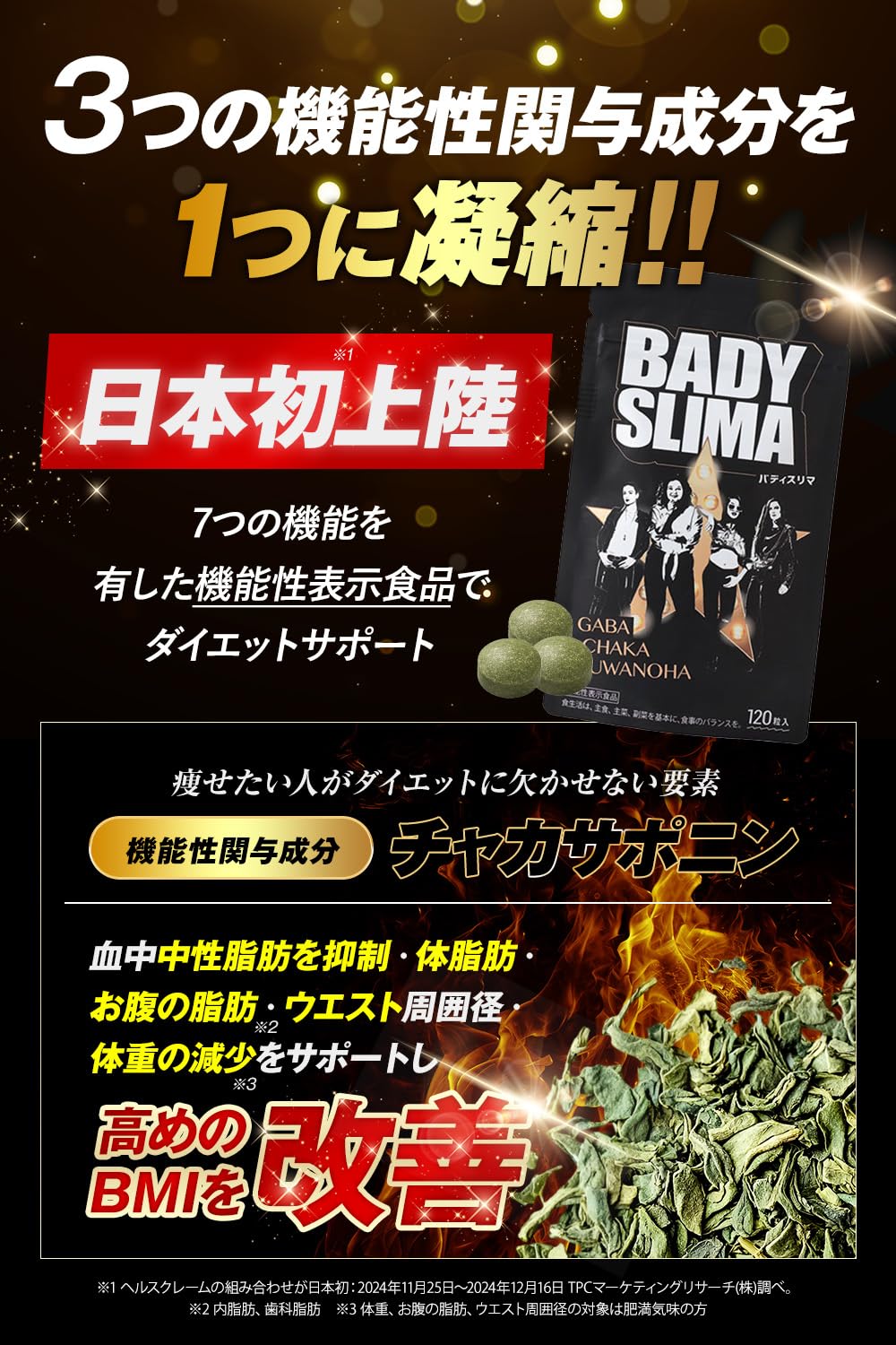 Amazon.co.jp: バディスリマ Badyslima 120粒 脂肪吸収 血糖値 筋肉