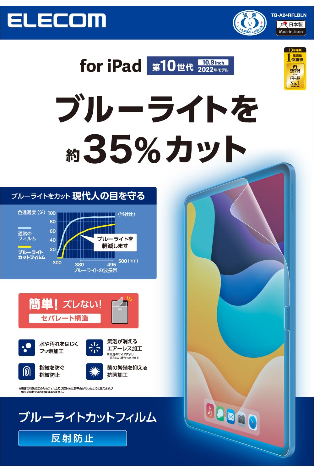 Amazon.co.jp: エレコム iPad 10.9 第10世代 (2022モデル) 保護 