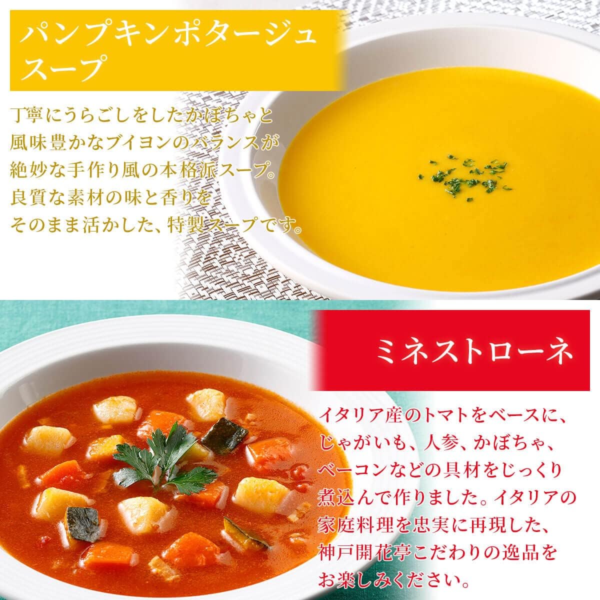おかず ハンバーグ 12食 詰め合わせ セット 神戸開花亭 レトルト 惣菜 国産乾燥野菜 常温保存 【成】
