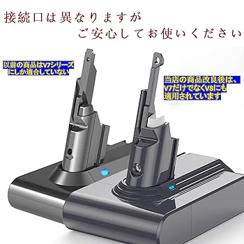 Amazon | ダイソン バッテリー V7 互換バッテリー PSE認証済み