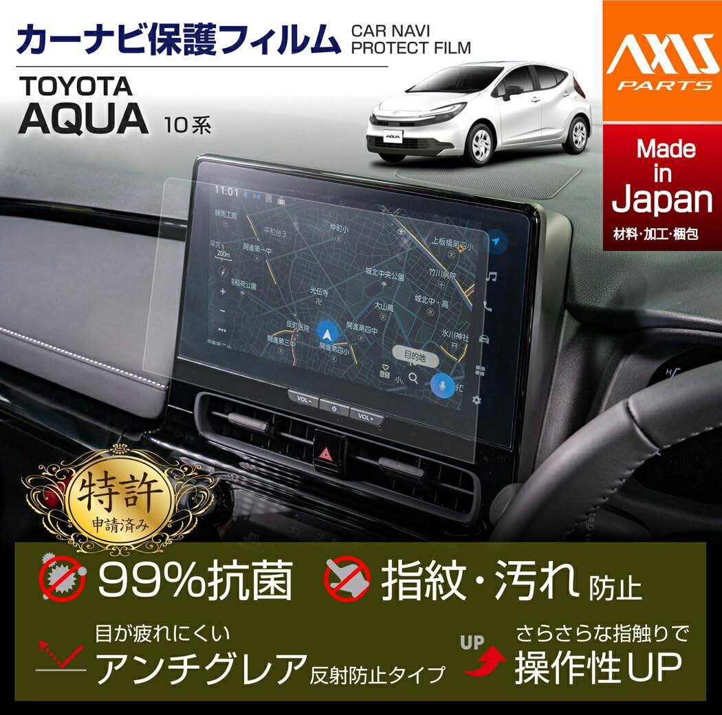 Amazon | 【axis-parts】トヨタ アクア 適合 型式：10系 ナビフィルム