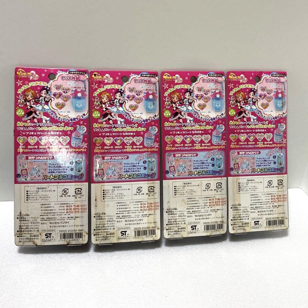 Amazon.co.jp: ふたりはプリキュアハートフルコミューン キャリー 