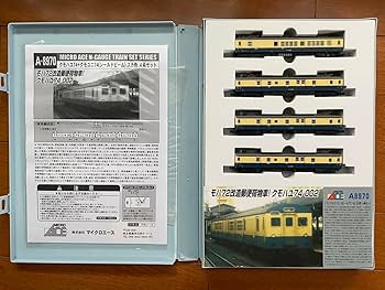 マイクロエース クモハユ74+クモユニ74（シールドビーム）スカ色 4両セット Amazon.co.jp: マイクロエース クモハユ74+クモユニ74 シールド