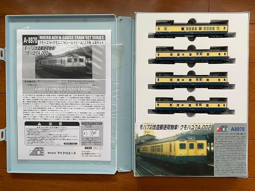 Amazon.co.jp: マイクロエース クモハユ74+クモユニ74 シールド