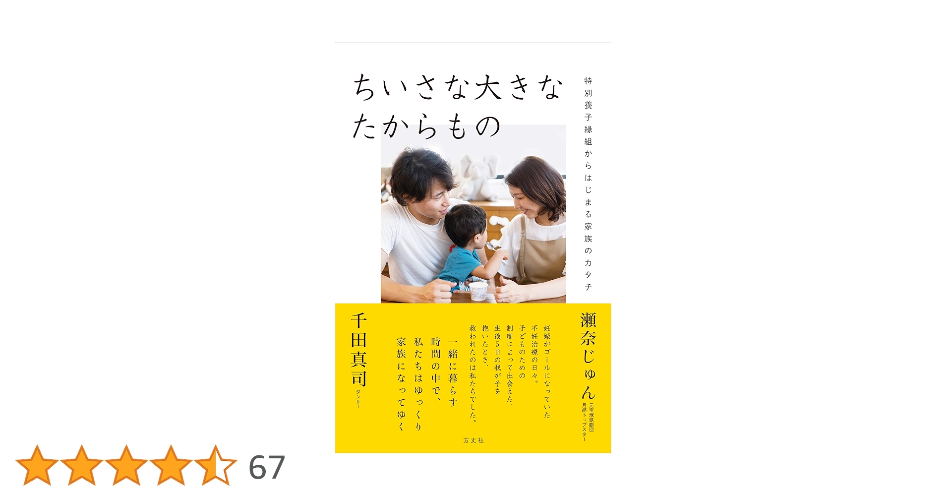 美品 ふたりのおかあさんからあなたへのおくりもの ※特別養子縁組の絵本 ふたりのおかあさん | 鎌倉女子大学「家族のつながり