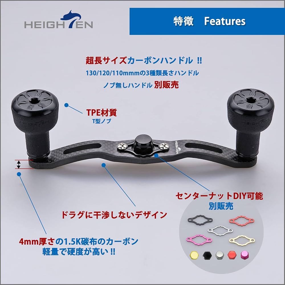 Amazon.co.jp: HEIGHTEN 120/110mm リール ハンドル 厚さ4mm 1.5K炭布 Amazon.co.jp: HEIGHTEN 120/110mm リール ハンドル 厚さ4mm 1.5K炭布