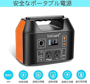 Amazon.co.jp: ポータブル電源 TotGuard蓄電池 150000mAh 555wh