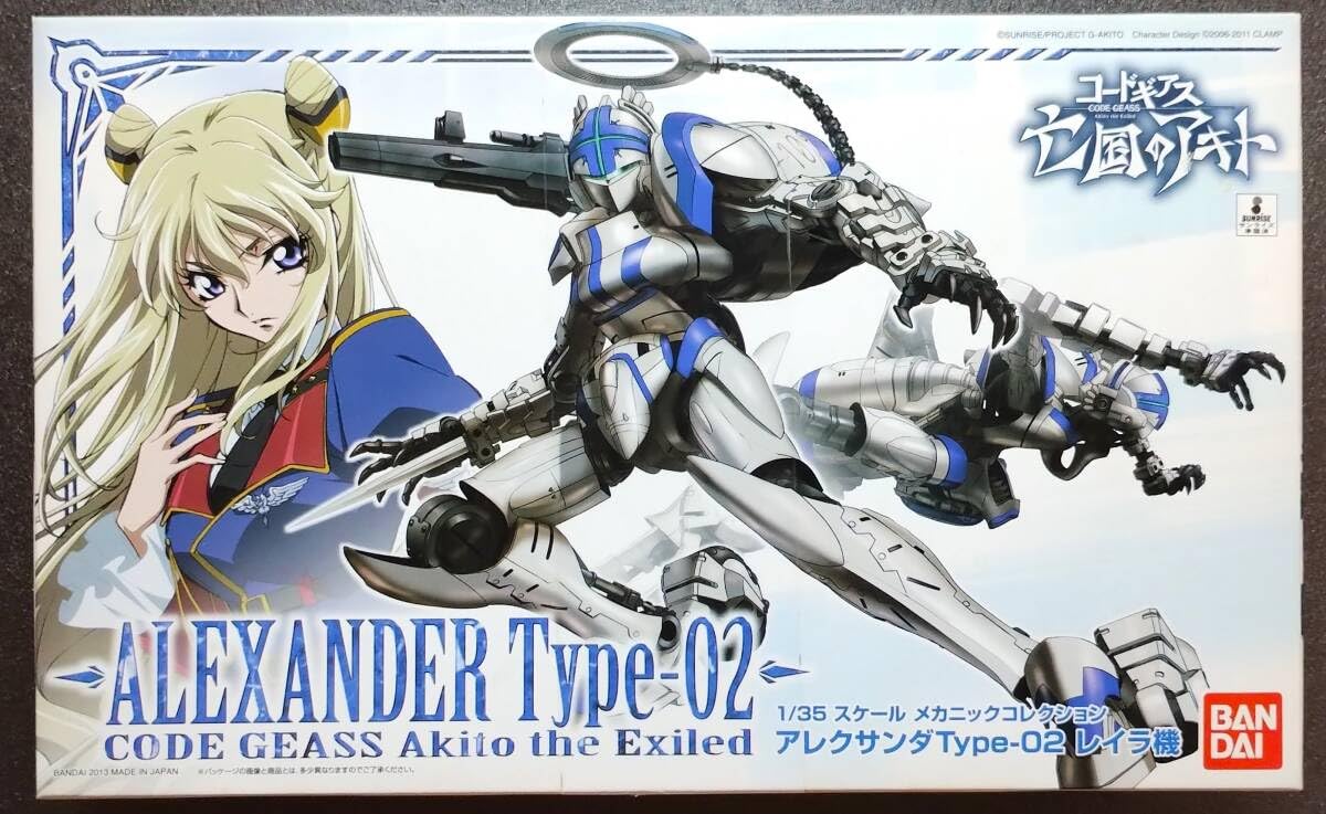 Amazon.co.jp: アレクサンダType-02 レイラ機 W0X Type-02/C ALEXANDER