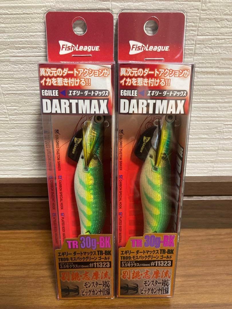 ダートマックス TR 30g-BK モスバックグリーンゴールド 2こ 【公式通販】