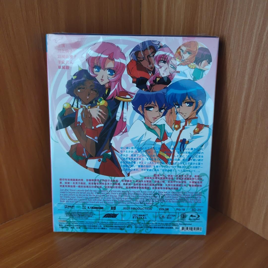 未開封 少女革命ウテナ [TV版全39话] Blu-ray Amazon.co.jp: 少女