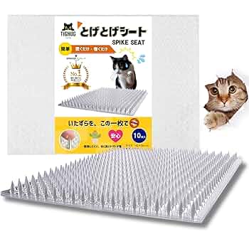 Amazon.co.jp: TIGHUG ねこよけ とげとげシート いたずら防止